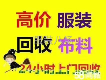 库存尾货收购-第3张图片