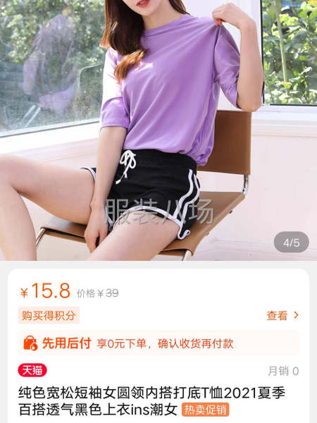 批发运动服1千件-第6张图片