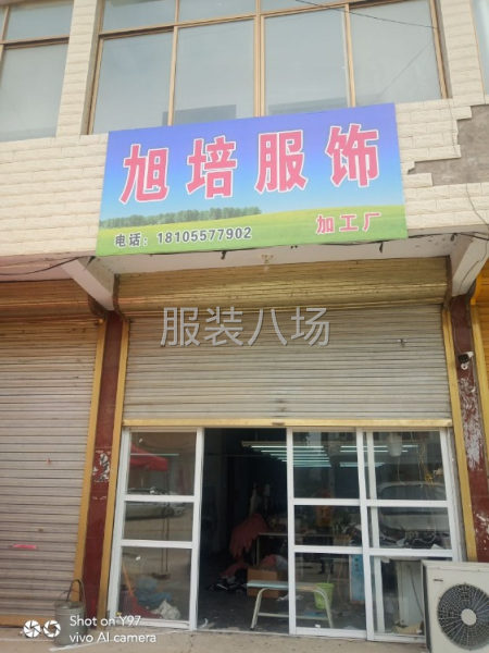 《信誉至上》承接各种服装加工-第1张图片