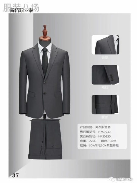 温州七线服饰股份有限公司
专注西服定制 职业装19年，是一家-第2张图片