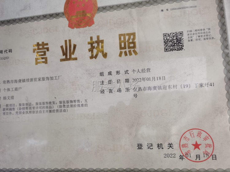 加工廠找貨包裁包做有多年服裝生產經驗-第1張圖片