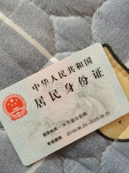 身份证在东莞东城迪芬尼附近丢了-第2张图片