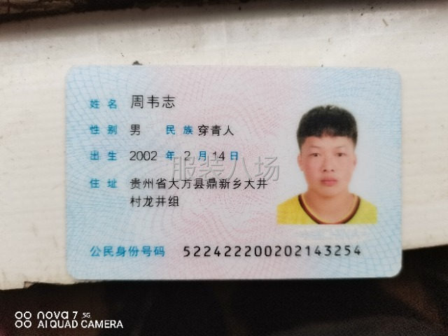 身份证在东莞东城迪芬尼附近丢了-第1张图片