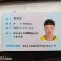 东莞 - 东城街道 - 樟村社区 - 身份证在东莞东城迪芬尼附近丢了