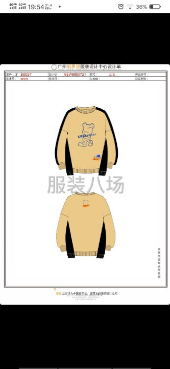 可接裁片，也可缝纫包装-第1张图片