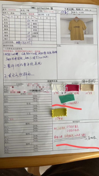 承接檔口和網單貨（純加工或包工包料）都可以-第2張圖片