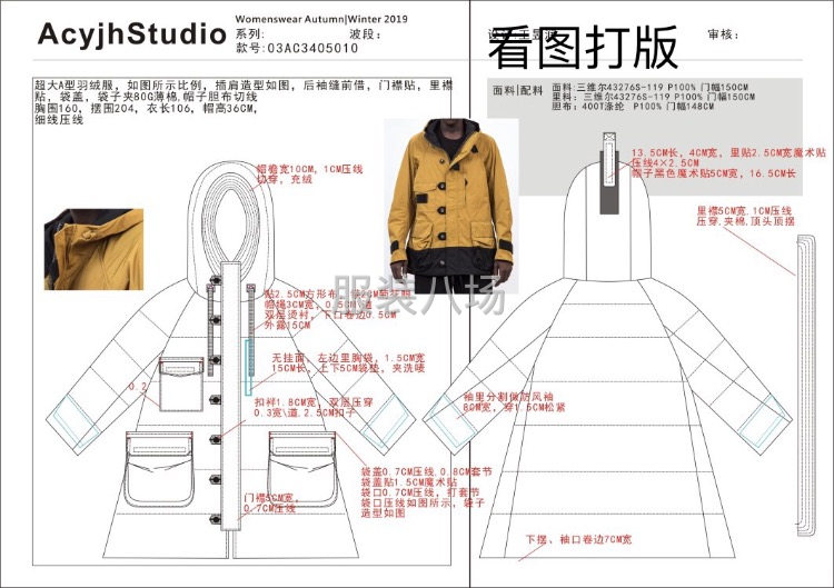 杭州市無界服裝技術工作室承接-第6張圖片