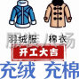 仙桃 - 仙桃 - 毛嘴 - 从是充绒充棉7年，经验丰富