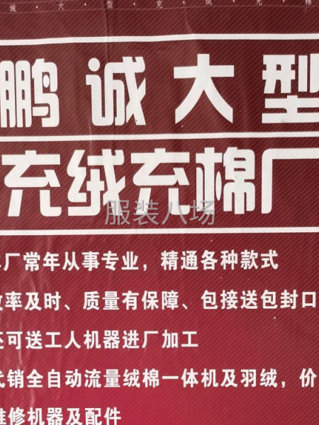 從是充絨充棉7年，經(jīng)驗(yàn)豐富-第2張圖片