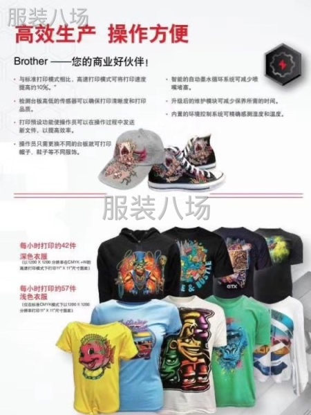 兄弟brotherGTX prob 數碼直噴機印花機-第7張圖片