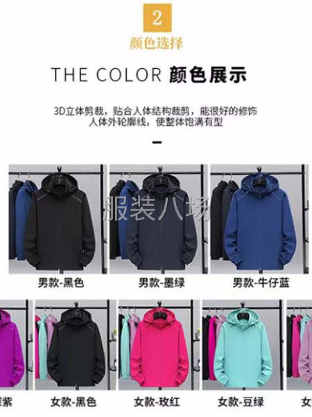 批發運動服5千件-第1張圖片