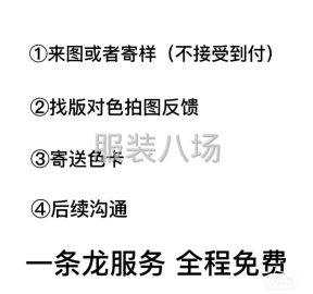 undefined - 广州中大面料团队 专业承接免费寻找面料 - 图1