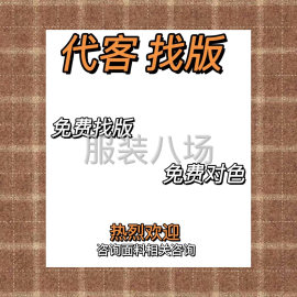 undefined - 广州中大面料团队 专业承接免费寻找面料 - 图3