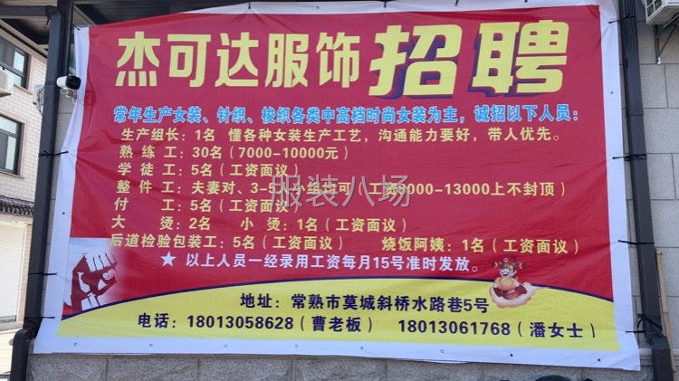承接各种中高档男女装-第1张图片