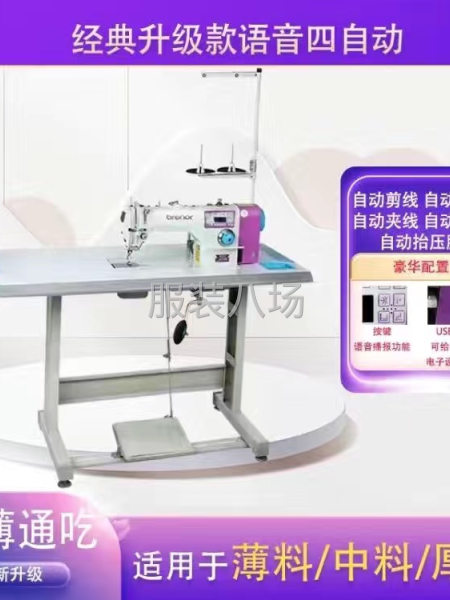 全新会说话电脑平车全自动工业缝纫机直驱电动缝纫机家用针车正品-第2张图片