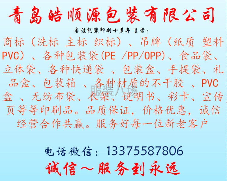 專注包裝印刷，所有輔料低價配送-第4張圖片