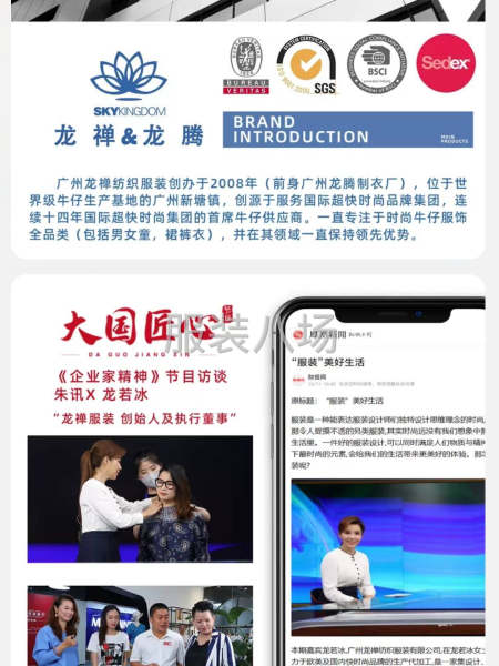 智能牛仔工厂在线接单-第4张图片