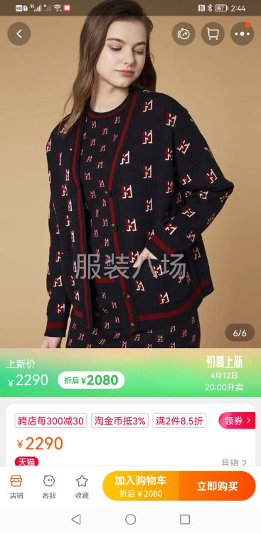 专业生产工厂承接全品类各种毛衣订单-第2张图片