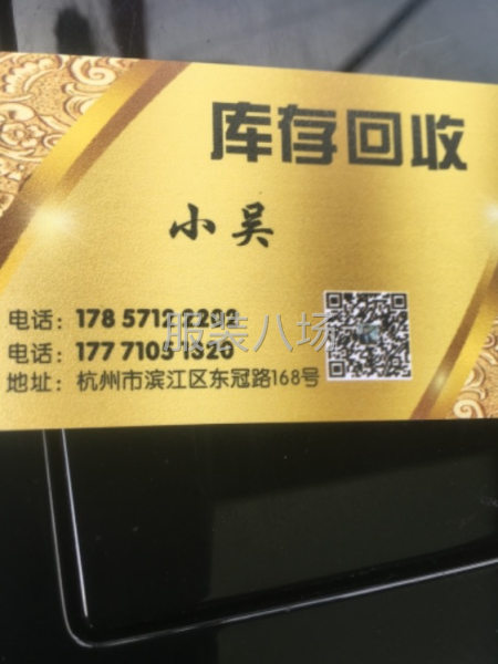 高价回收服装库存 男装 女装 童装 四季服装 介绍重酬-第2张图片