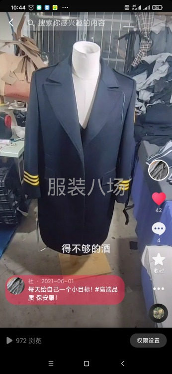 常年制作西服大衣，样衣！-第9张图片