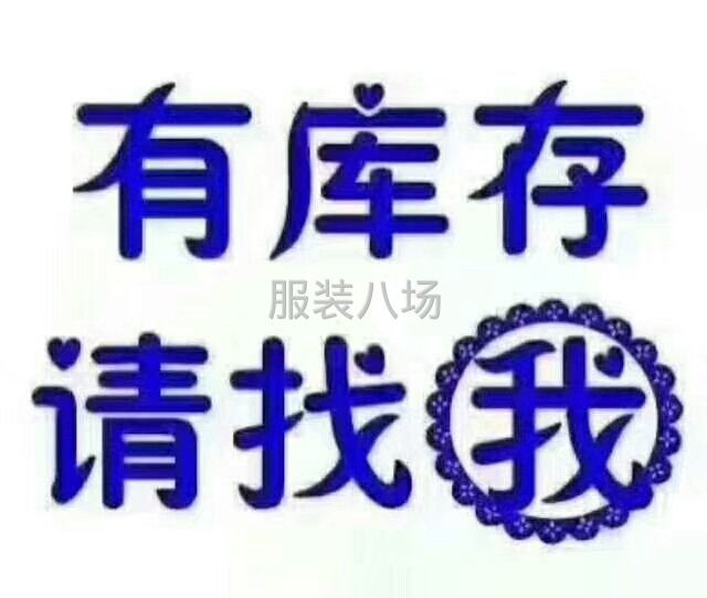 长期收购厂家各种库存布料辅料花边等-第7张图片