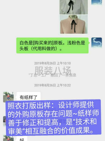 求職版師, 在職工作實戰己有12年-第2張圖片