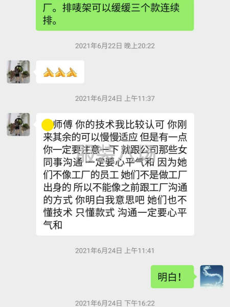 求職版師, 在職工作實戰己有12年-第7張圖片