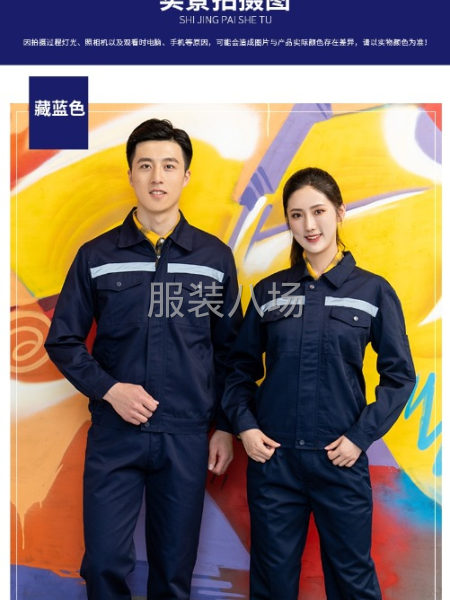 滌絲反光條工作服五色可選，不起球不掉色不縮水，可印字繡字定制-第5張圖片