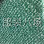 无锡 - 江阴 - 华士 - 粗纺毛呢面料