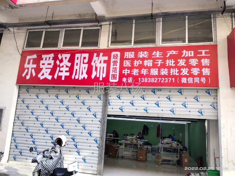 服装加工厂-第2张图片