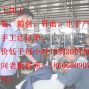 广州 - 越秀区 - 北京 - 监狱加工厂寻服装订单
