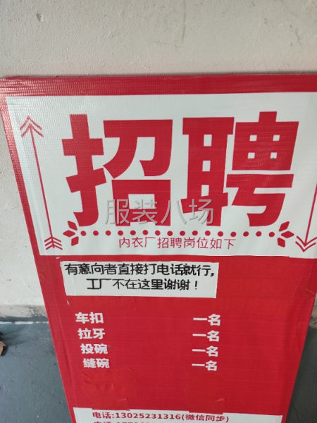 内衣和文胸承接加工只要价格合适不用担心货出的慢-第1张图片