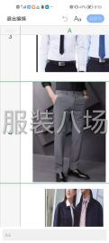 undefined - 寻找休闲夹克，休闲西裤专业厂家，需要实地验厂长期合作 - 图2