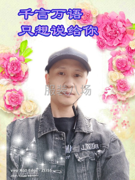 求职全职裁剪主刀,经验19年-第1张图片