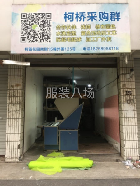 免費找樣，驗布打卷店-第3張圖片