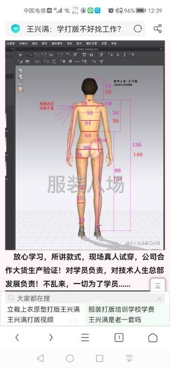 雙休兼職做樣衣-第2張圖片