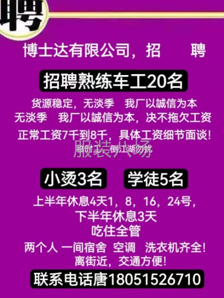 招工了-第1张图片