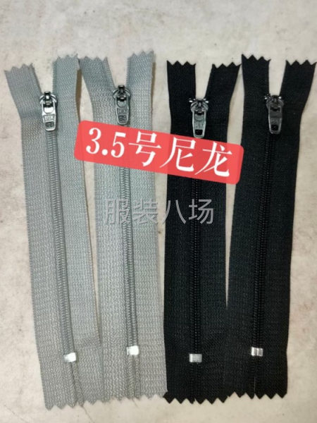 高端西路門襟，3.5號尼龍畢尾拉鏈-第1張圖片