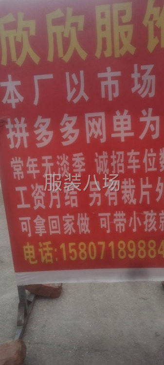 二十人加工厂大量接单拼多多淘宝抖音档口-第1张图片