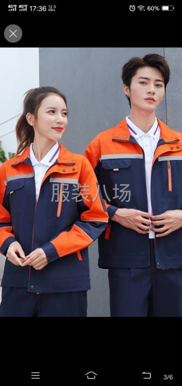 工作服，校服，職業裝，酒店服-第1張圖片