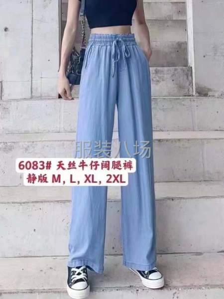 批发休闲裤1.1万件-第4张图片