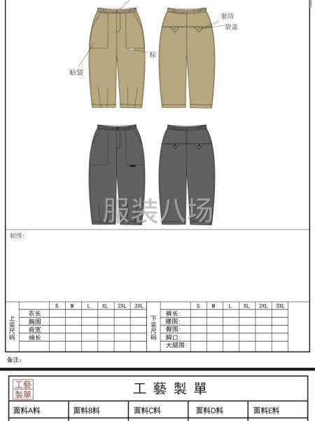 找打版做樣衣-第2張圖片