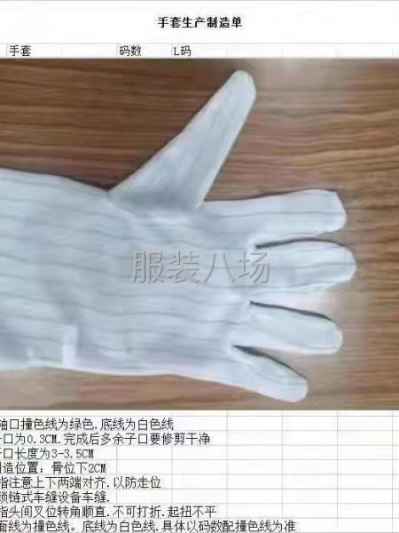 承接各类吨包袋，编织袋，手套，帽子清加工-第2张图片