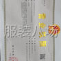 苏州 - 常熟市 - 虞山镇 - 高薪诚聘