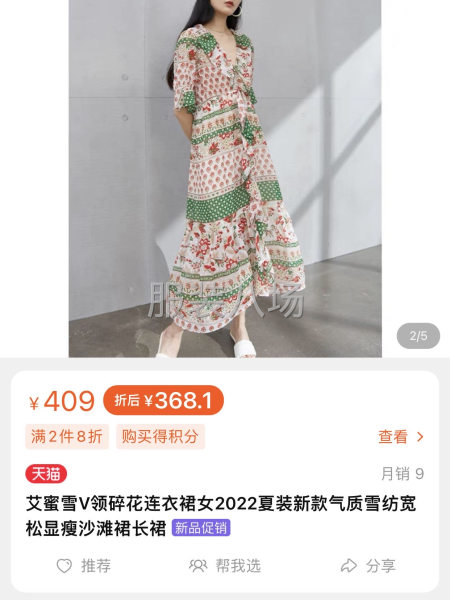 批发连衣裙170件-第1张图片