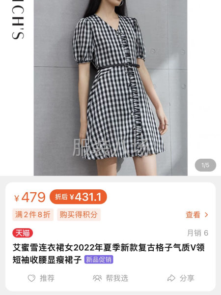 批发连衣裙170件-第2张图片