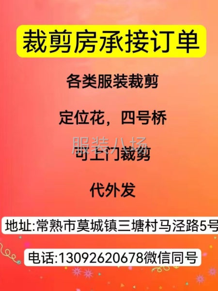 20年老師傅，精通各種面料-第1張圖片