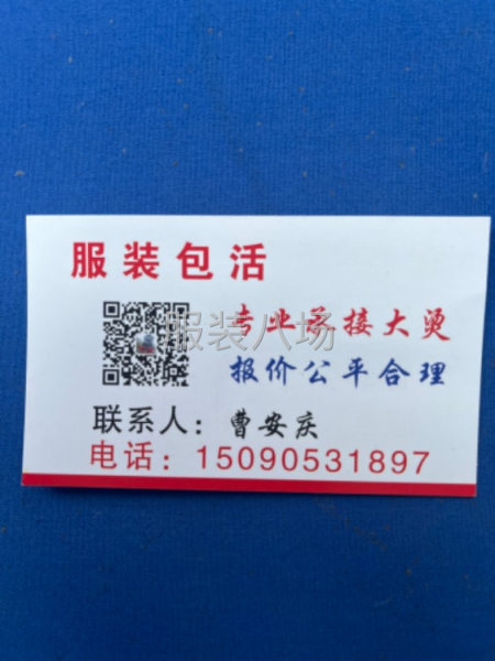 专业大烫    上门服务-第1张图片