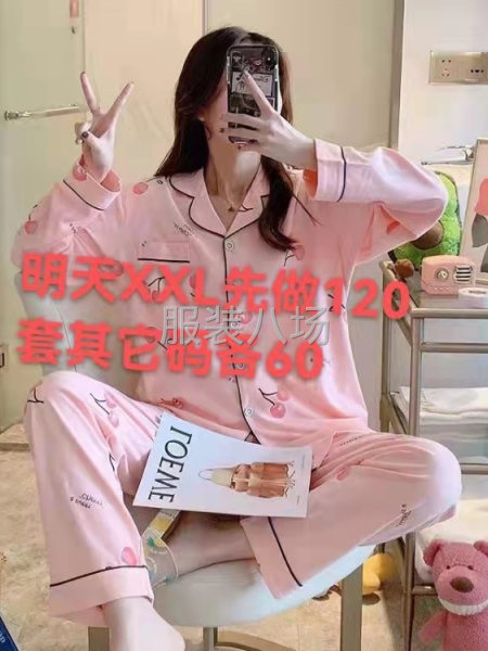 承接开胸睡衣-第1张图片