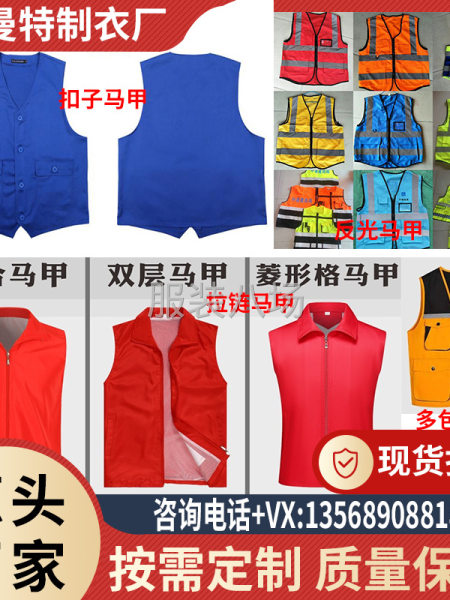 批发工作服3100件-第2张图片